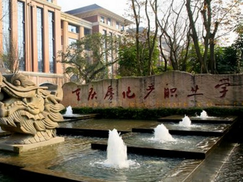 重庆房地产学院智慧教室
