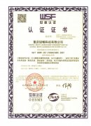 8001认证