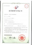 实用新型专利-一种红外电子白板的边框结构