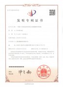 发明专利-一种基于订阅信息发布的电子白板数据