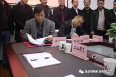 云阳县政府与我司举行云阳县锐畅科技生产业园