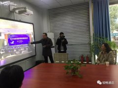 重庆市政协领导到我司子公司重庆锐畅通达指导